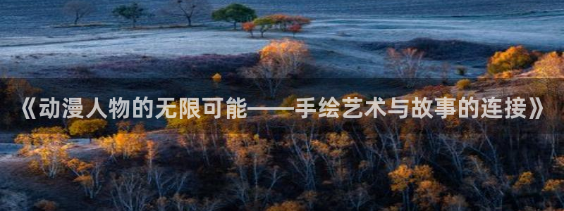 火球动漫樱花动漫免费观看
